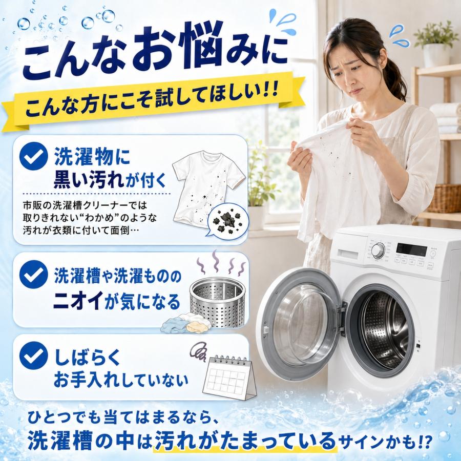 日立（HITACHI） 洗濯槽クリーナー SK-750 750mL 1回分 ドラム式洗濯機