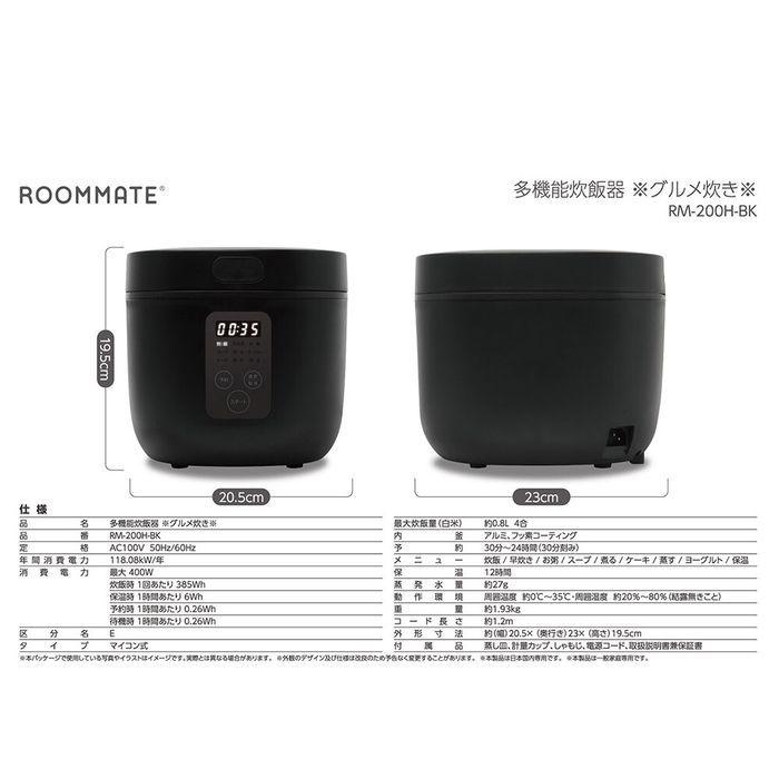 新版 ROOMMATE RM-200H-BR 4合炊き多機能炊飯器 グルメ炊き ブラウン RM200HBR disnak.nttprov.go.id