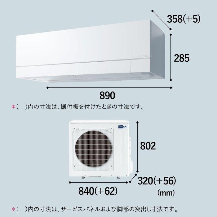 【納期目安：１週間】三菱電機 MSZ-FZ8022S-W 【次世代プレミアムモデル】エアコン霧ヶ峰FZシリーズ 冷暖房とも主に26畳 単相200V (MSZFZ8022SW)｜tantan｜10