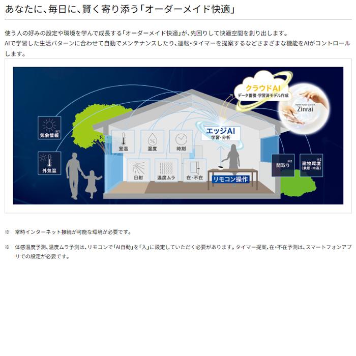 富士通ゼネラル AS-Z632M2-W エアコン (主に20畳/2022年/単相200V/ホワイト) nocria Zシリーズ (ASZ632M2W)｜tantan｜09