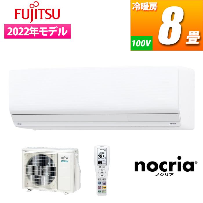 Fujitsu ノクリア Zシリーズ インバーター冷暖房エアコン 4.0Kw 14畳