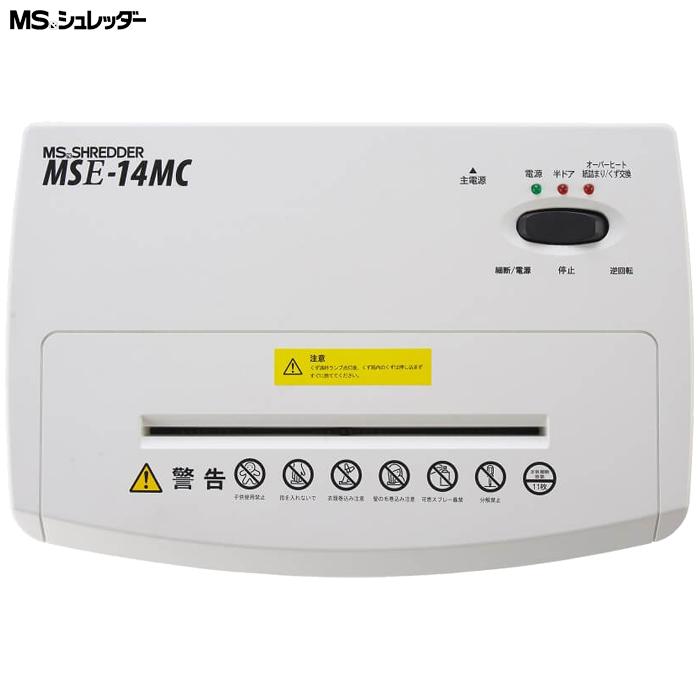 明光商会 MSE 14MC 正規代理店 MSシュレッダー 2 12mmの極小細断が可能