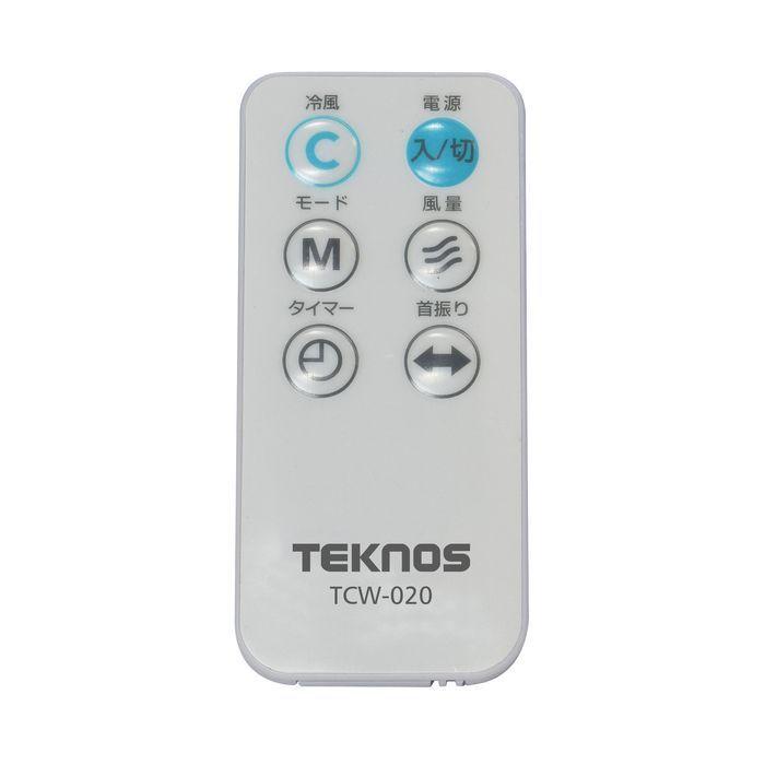 TEKNOS TCW 020 リモコン付き冷風扇風機 ホワイト TCW020 : タンタン