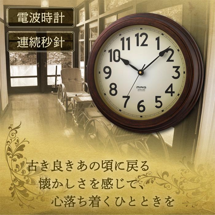 MAG W 778BR Z レトロな見た目でも中身は最新の電波時計 MAG電波掛時計