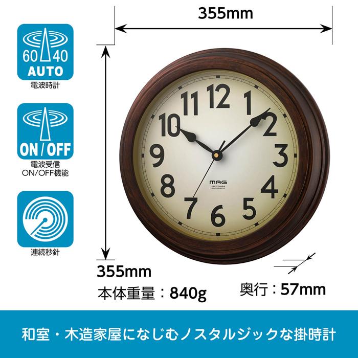 MAG W 778BR Z レトロな見た目でも中身は最新の電波時計 MAG電波掛時計
