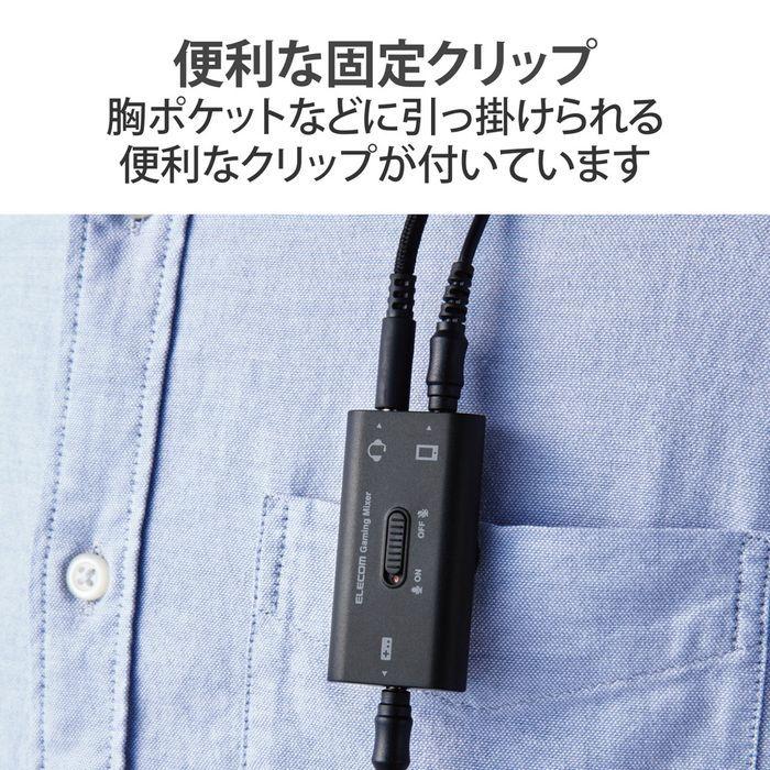 10%OFF エレコム HSAD-GMMA10BK ゲーミング用 オーディオミキサー ボイスチャット 4極φ3.5mm PS5 PS4 Nintendo Switch ブラック2 238円 whitesforracialequity.org 10%OFF エレコム HSAD-GMMA10BK ゲーミング用 オーディオミキサー ボイスチャット 4極φ3.5mm PS5 PS4 Nintendo Switch ブラック2 238円 whitesforracialequity.org