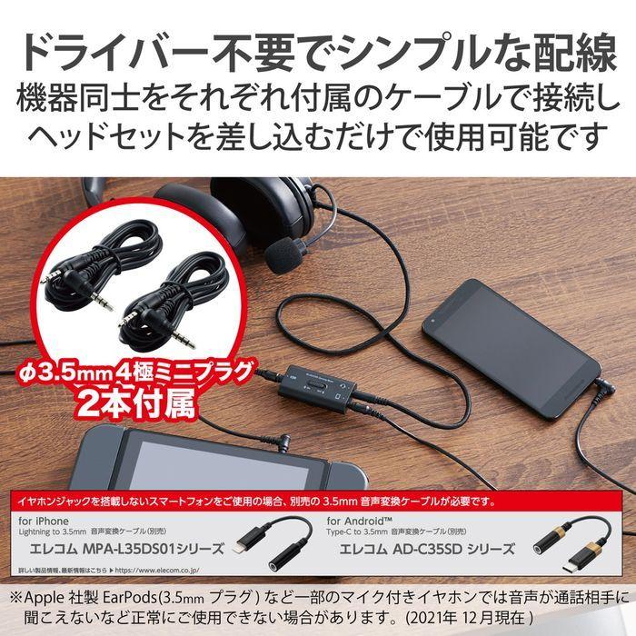 10%OFF エレコム HSAD-GMMA10BK ゲーミング用 オーディオミキサー ボイスチャット 4極φ3.5mm PS5 PS4 Nintendo Switch ブラック2 238円 whitesforracialequity.org 10%OFF エレコム HSAD-GMMA10BK ゲーミング用 オーディオミキサー ボイスチャット 4極φ3.5mm PS5 PS4 Nintendo Switch ブラック2 238円 whitesforracialequity.org
