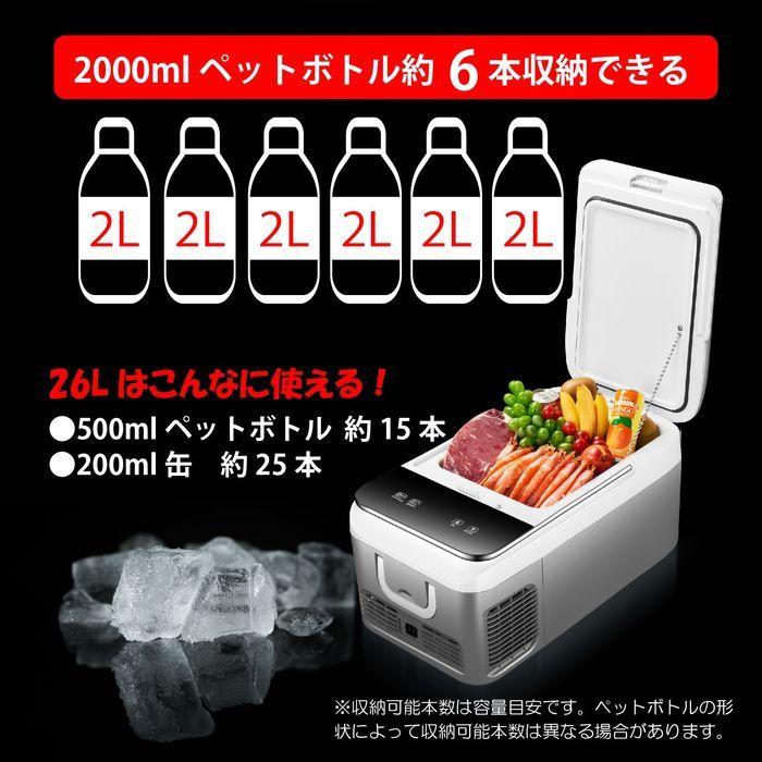 SaiEL MW 2WR26 26Lポータブル冷蔵庫 沖縄 離島は配達不可 MW2WR26