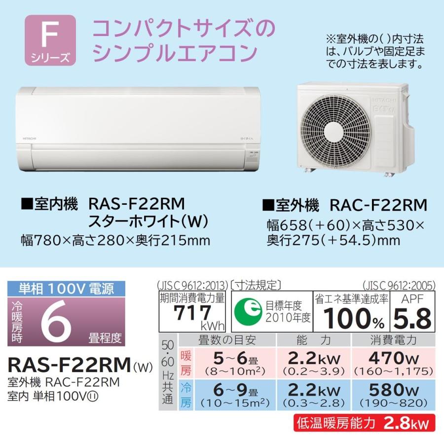 日立 【納期目安:05/09入荷予定】日立 RAS F22RM W エアコン 主 日立 【納期目安:05/09入荷予定】日立 RAS F22RM W エアコン 主