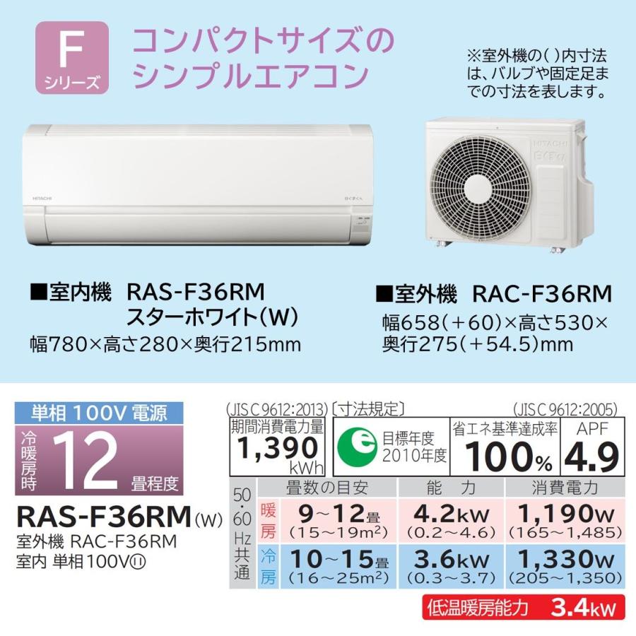 日立 エアコン RAS-AJ28K 2020年 2.8kw 冷房8～12畳 暖房8～10畳