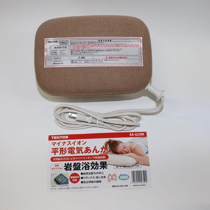 TEKNOS EA 623M イナスイオン平形あんか 岩盤浴 幅23 奥行き16 高さ5cm