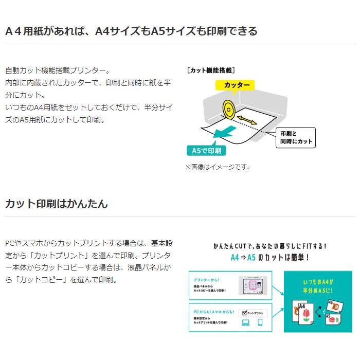 ブラザー DCP-J1800N CUTFIT(カットフィット)A4インクジェット複合機(Wi-Fi/自動両面(はがきサイズ非対応)/自動カット/スマホ対応) (DCPJ1800N) 