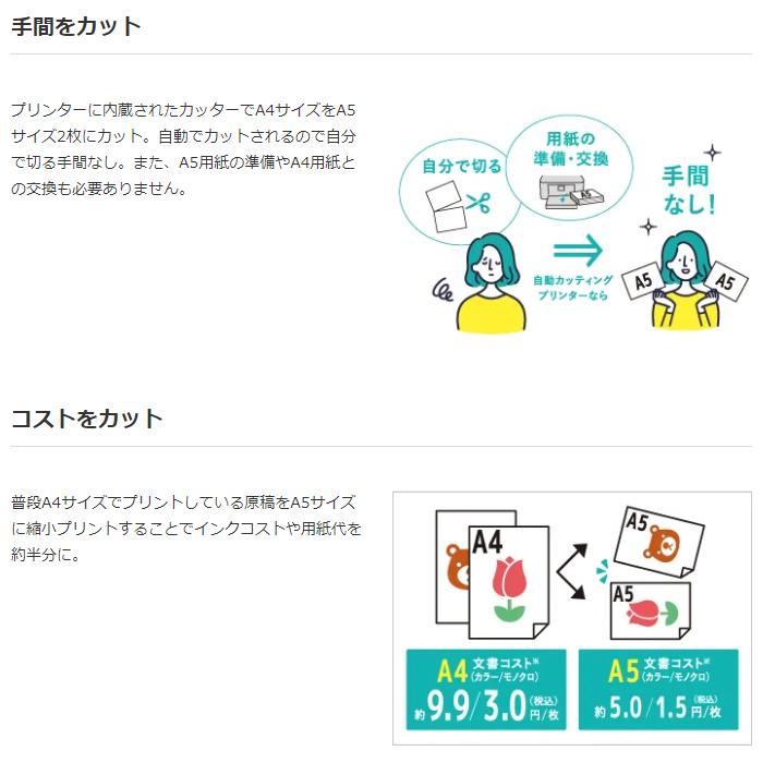 ブラザー DCP-J1800N CUTFIT(カットフィット)A4インクジェット複合機(Wi-Fi/自動両面(はがきサイズ非対応)/自動カット/スマホ対応) (DCPJ1800N) 