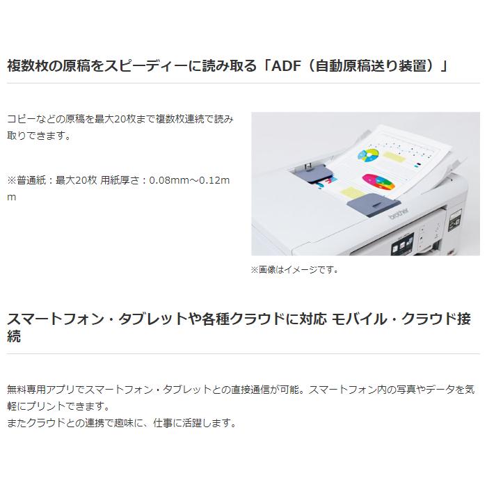 ブラザー DCP-J1800N CUTFIT(カットフィット)A4インクジェット複合機(Wi-Fi/自動両面(はがきサイズ非対応)/自動カット/スマホ対応) (DCPJ1800N) 