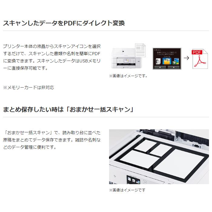 ブラザー DCP-J1800N CUTFIT(カットフィット)A4インクジェット複合機(Wi-Fi/自動両面(はがきサイズ非対応)/自動カット/スマホ対応) (DCPJ1800N) 