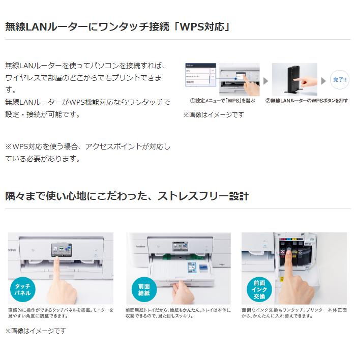 ブラザー DCP-J1800N CUTFIT(カットフィット)A4インクジェット複合機(Wi-Fi/自動両面(はがきサイズ非対応)/自動カット/スマホ対応) (DCPJ1800N) 