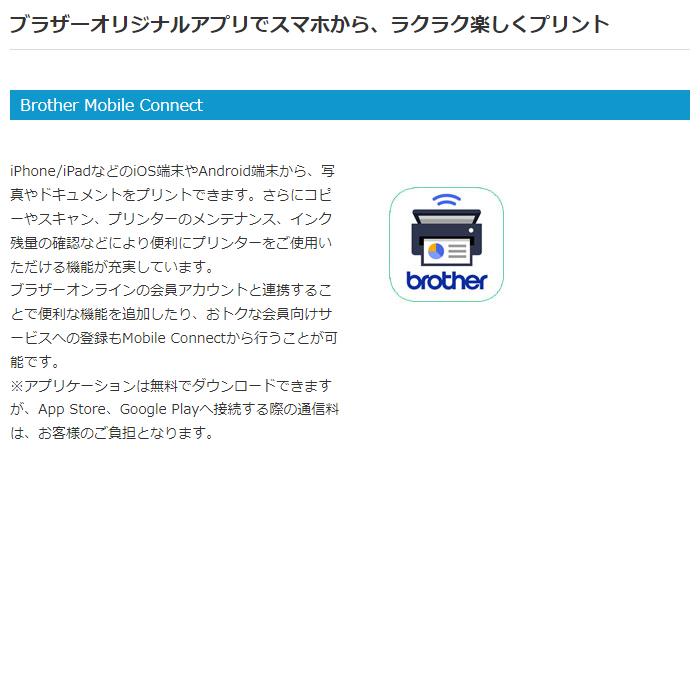 ブラザー DCP-J1800N CUTFIT(カットフィット)A4インクジェット複合機(Wi-Fi/自動両面(はがきサイズ非対応)/自動カット/スマホ対応) (DCPJ1800N) 