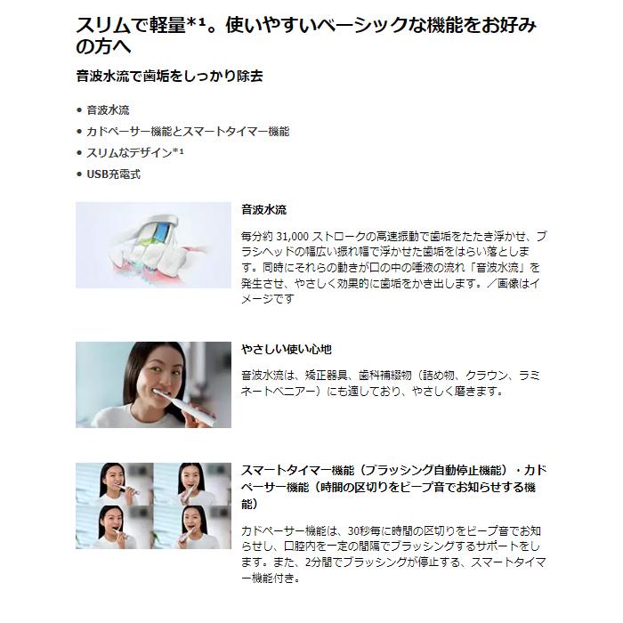 フィリップス HX3651 31 ソニックケア 2100シリーズ | ブランド登録なし | 01