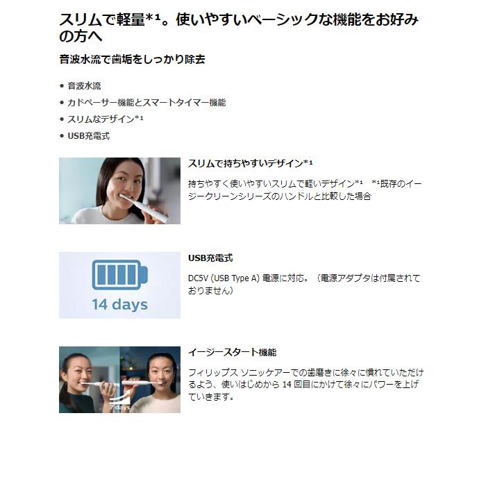 フィリップス HX3651 31 ソニックケア 2100シリーズ | ブランド登録なし | 02