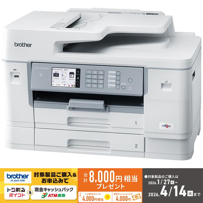 ブラザー MFC J7500CDW A3インクジェット複合機 大容量ファースト