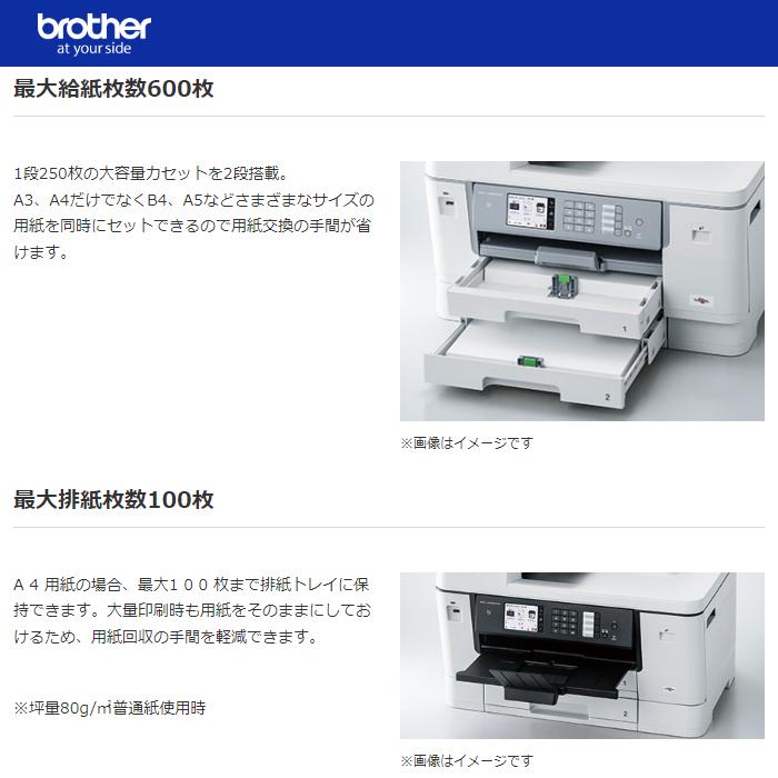 ブラザー MFC J7500CDW A3インクジェット複合機 大容量ファースト