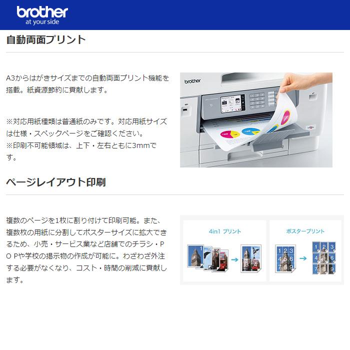 ブラザー MFC J7500CDW A3インクジェット複合機 大容量ファースト