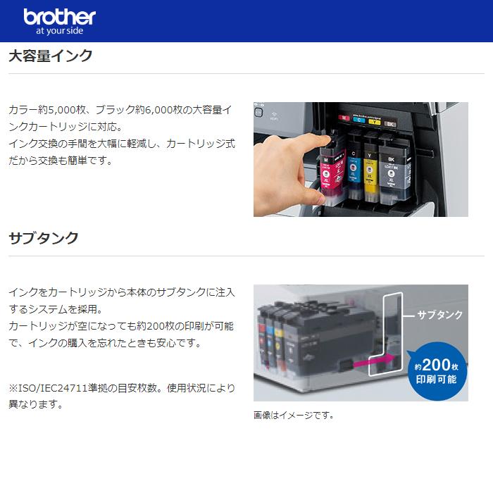 ブラザー MFC J7500CDW A3インクジェット複合機 大容量ファースト
