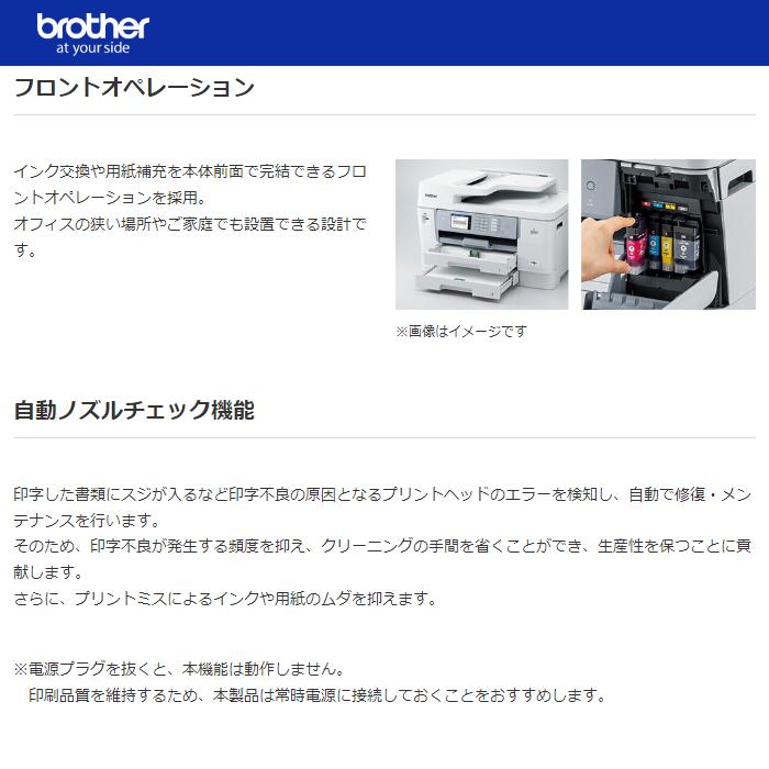 ブラザー MFC J7500CDW A3インクジェット複合機 大容量ファースト