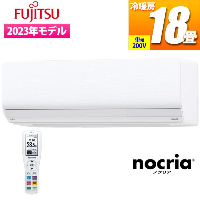 富士通ゼネラル AS Z563N2 W エアコン 主に18畳 単相200V 富士通ゼネラル AS Z563N2 W エアコン 主に18畳 単相200V