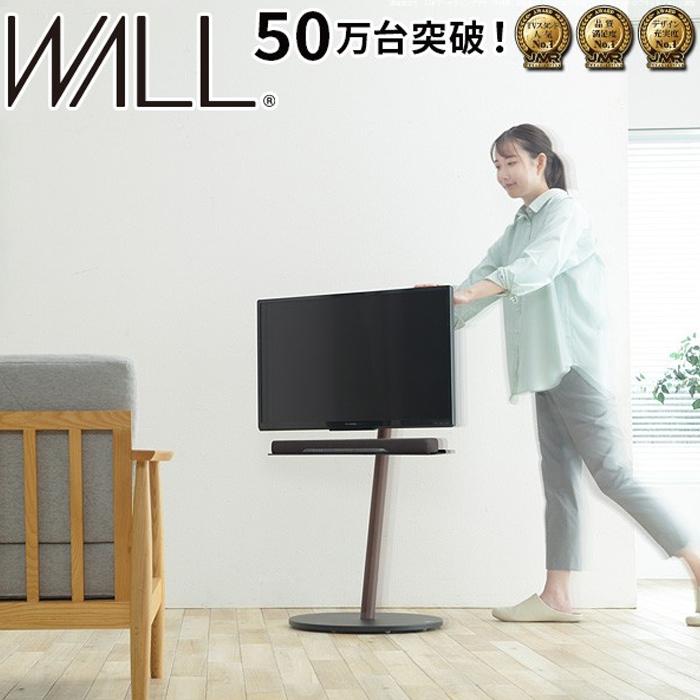 TVスタンド　24～55インチ対応) WALL A2 CASTER BASE テレビスタンド 超低床 隠しキャスター付き 7の字