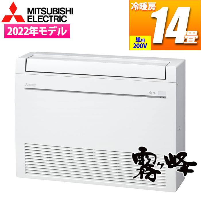 三菱電機 MFZ K4022AS W エアコン 主に14畳 単相200V ハウジング 