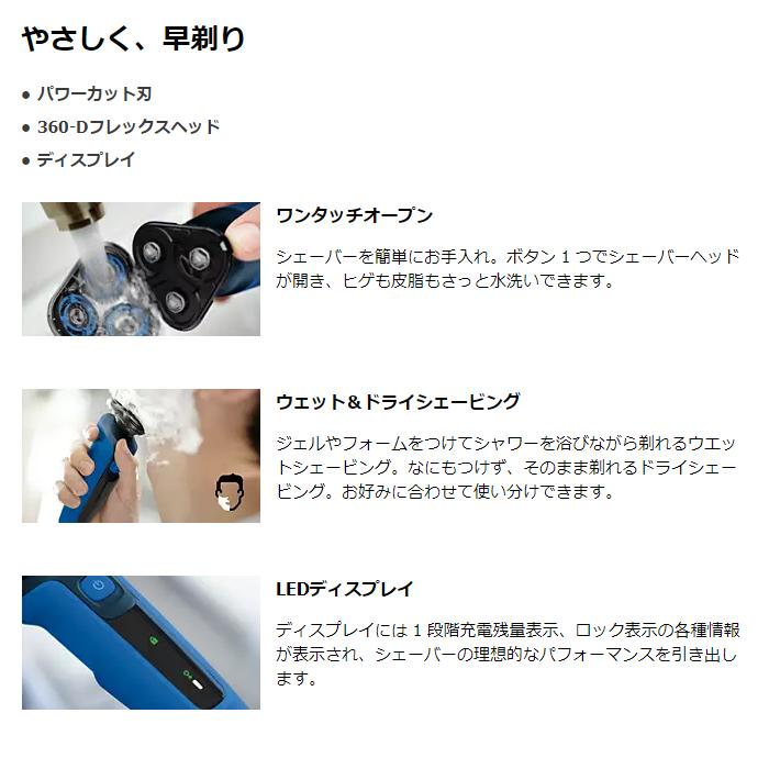 フィリップス S5444 03 ウェット ドライ電動シェーバー 5000シリーズ
