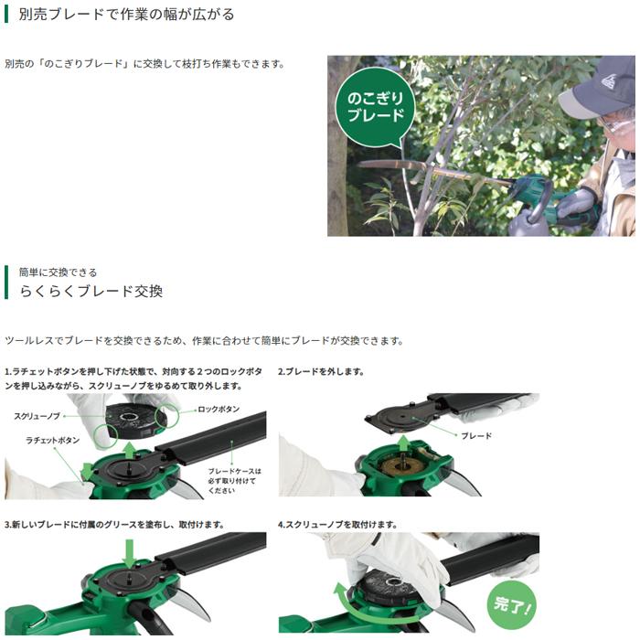 HiKOKI CH1830DA NN 18V 充電式 ヘッジトリマー 刈り込み幅 300mm 切断