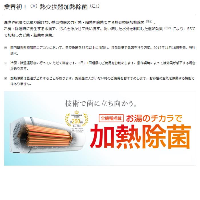 ア*ヂ様 インバーター冷暖房エアコン「ノクリア」シリーズ AS-Z56C2W リ