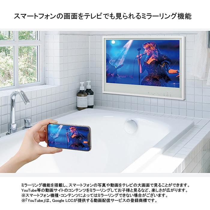 ツインバード（TWINBIRD） VB BB241B 24V型防水 浴室液晶テレビ スマホ