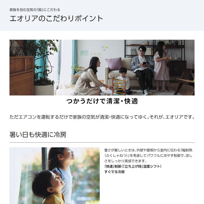 ローボード パナソニック CS-253DFL-W スタンダードエアコン「エオリア」Fシリーズ(8畳用/ホワイト) (CS253DFLW) 【3711154674】(22986円)