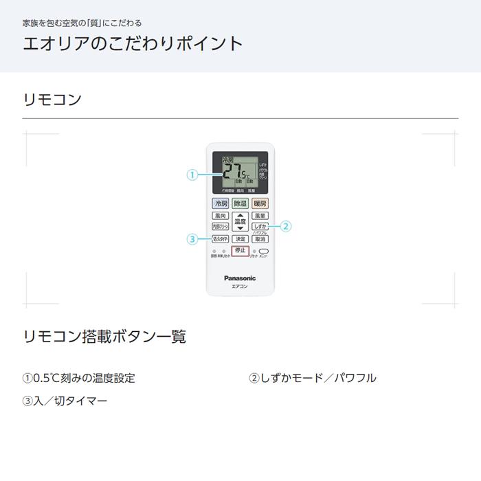 ローボード パナソニック CS-253DFL-W スタンダードエアコン「エオリア」Fシリーズ(8畳用/ホワイト) (CS253DFLW) 【3711154674】(22986円)