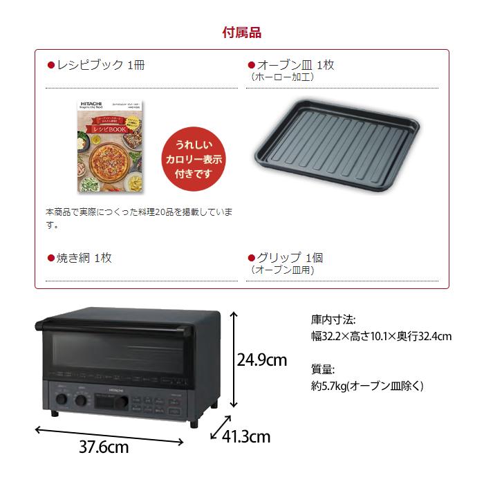 日立（HITACHI） HMO F200 B コンベクションオーブントースター
