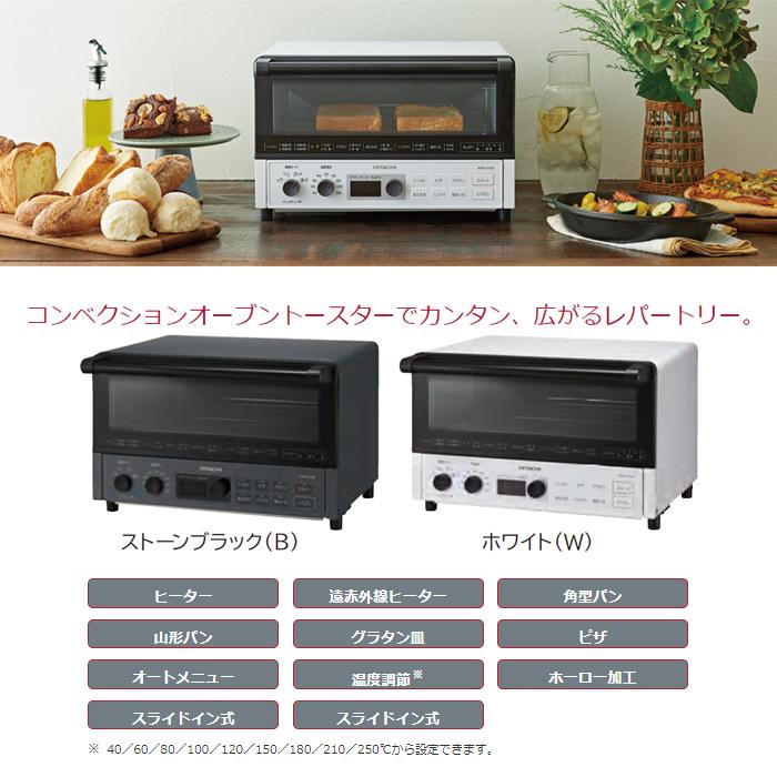 【2023年製】HITACHIコンベクションオーブントースター HMO-F200 トースター：日立の家電品