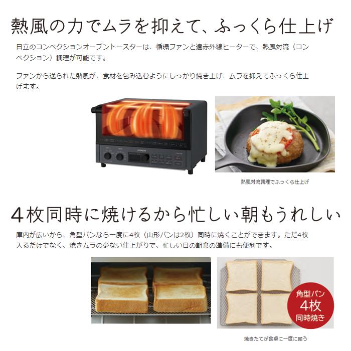 日立（HITACHI） HMO F200 W コンベクションオーブントースター