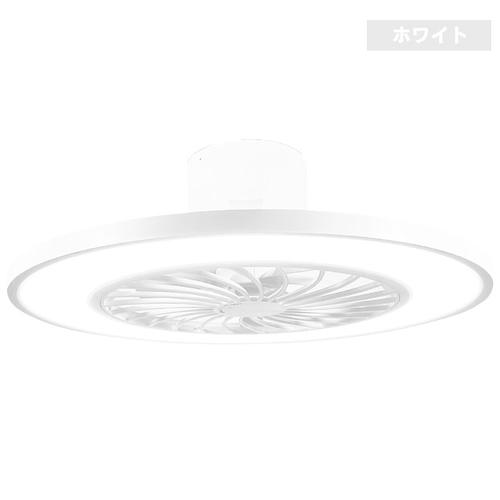 ヒロコーポレーション シーリングファンライト HLCF-550WH ホワイトの商品画像（Yahoo!ショッピング）