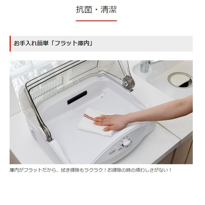 三菱電機 TK-E50A-W 食器乾燥機 【標準食器量6人分】ステンレス食器 