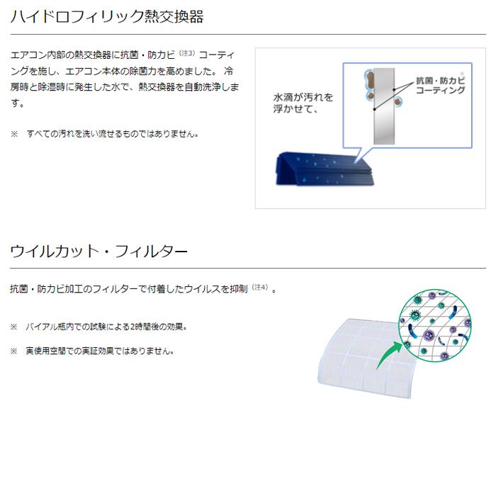 富士通ゼネラル AS-C253N-W-KOJISET エアコン (主に8畳/単相100V) nocria Cシリーズ コンパクトモデル【標準工事費込み】 (ASC253NWKOJISET)｜tantan｜03