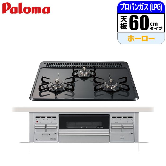 Paloma パロマ ビルトインコンロ PKD-N36S-LPの商品画像（Yahoo!ショッピング）