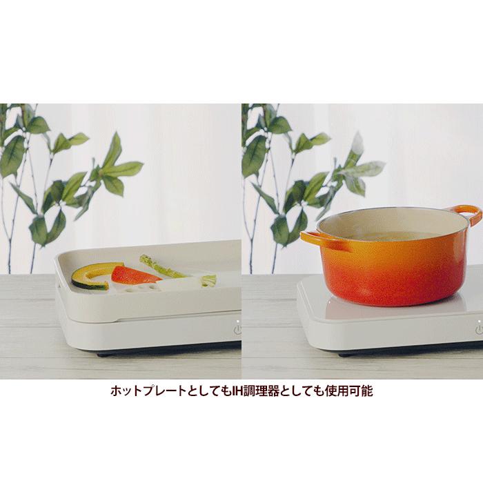 アビテラックス AIH-HP IH機能付きホットプレート 自宅での料理をより 