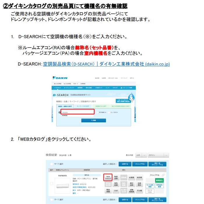 オーケー器材 K-KDU573KS ドレンアップキット ルームエアコン壁掛用 1m 低揚程用配管スペーサ付 (KKDU573KS)｜tantan｜03