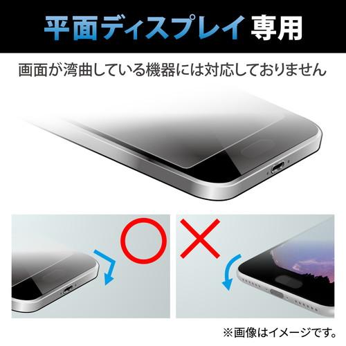 エレコム P-56FLFG 【メール便での発送商品】スマホ 5.6インチ 保護フィルム 高透明 抗菌 指紋防止 気泡防止 汎用フィルム (P56FLFG)｜tantan｜06