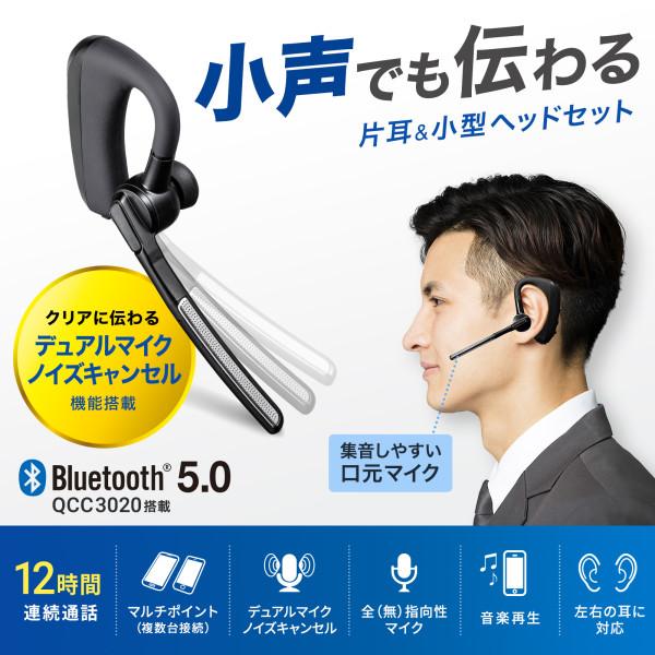 サンワサプライ MM-BTMH68BK Bluetoothヘッドセット(デュアルマイクノイズキャンセル搭載) (MMBTMH68BK)｜tantan｜02