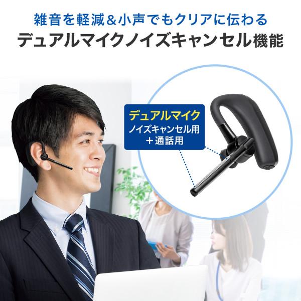 サンワサプライ MM-BTMH68BK Bluetoothヘッドセット(デュアルマイクノイズキャンセル搭載) (MMBTMH68BK)｜tantan｜06