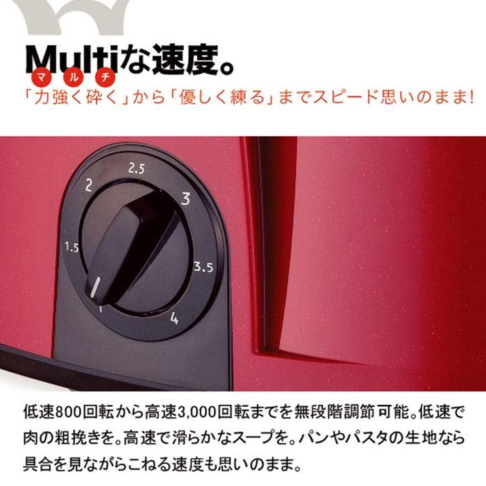 MICHIBA マスターカット(レッド) 日本製 道場六三郎監修 DCモーター 無段階スピード調整 1台8役 フードプロセッサー 山本電気 MB-MM56RD【送料無料】 (MBMM56RD) 山本電気 MB MM56RD MICHIBA マスターカット レッド 日本製 道場六三郎